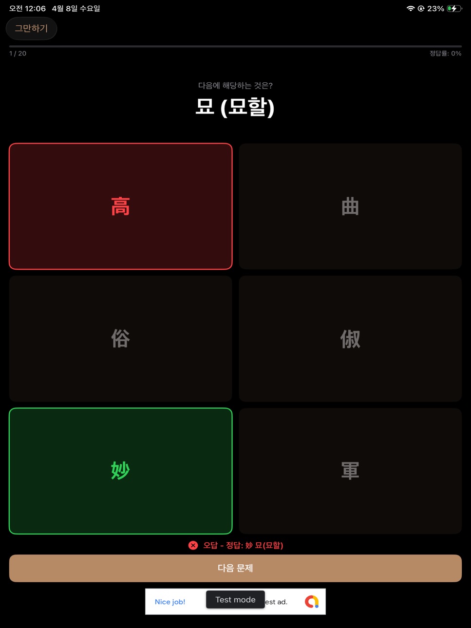 iPad screenshot