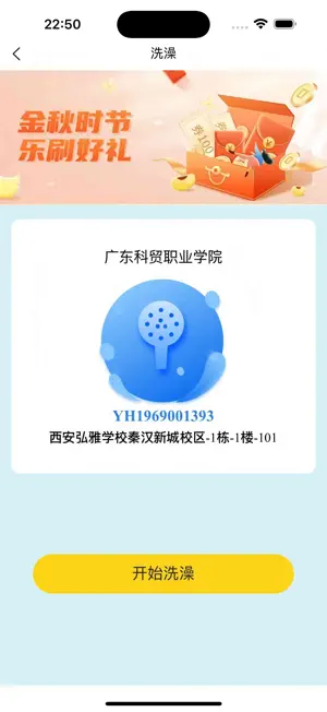 趣联APP screenshot 3