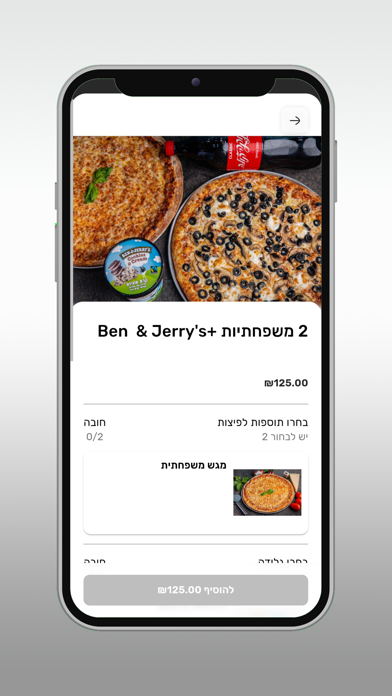 בוסטון פיצה-Boston pizza Screenshot