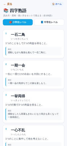 中学受験・高校受験対策　Eaxm.Zaibase iPhone screenshot
