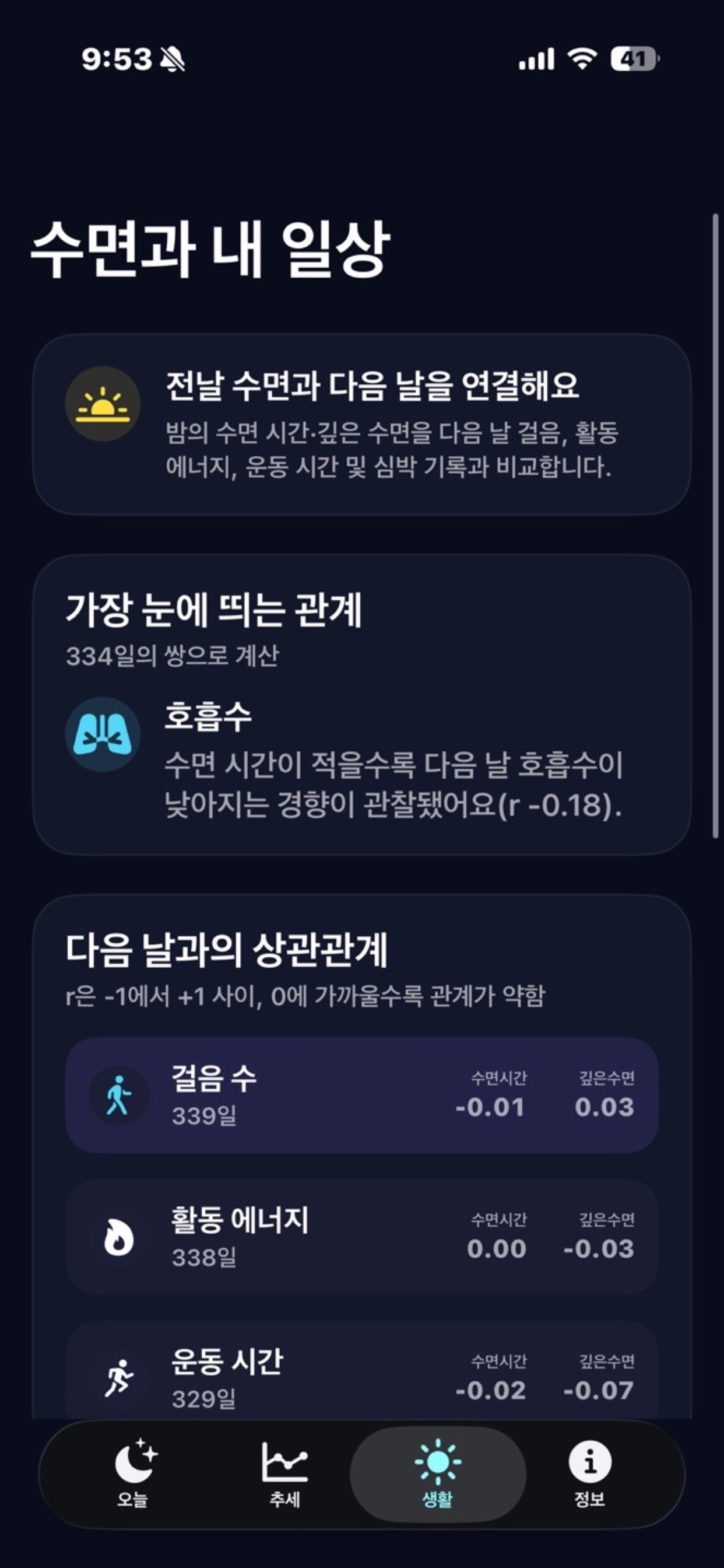 잠읽기 screenshot 4