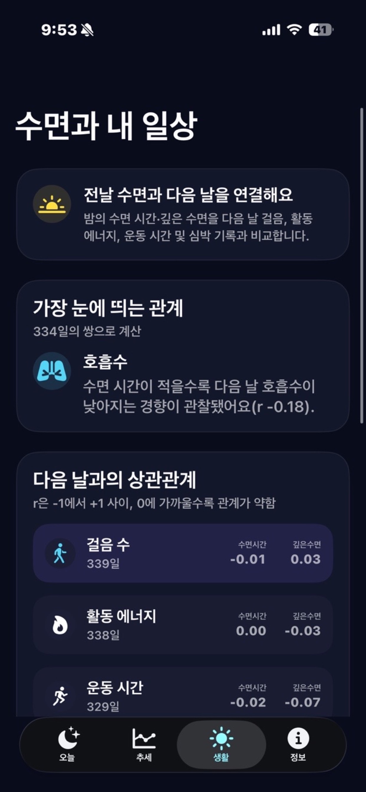 Screenshot 4 of 잠읽기