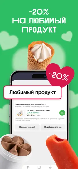Скриншот ВкусВилл: доставка продуктов на iPhone 3