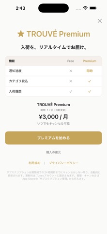 トルヴェ のスクリーンショット