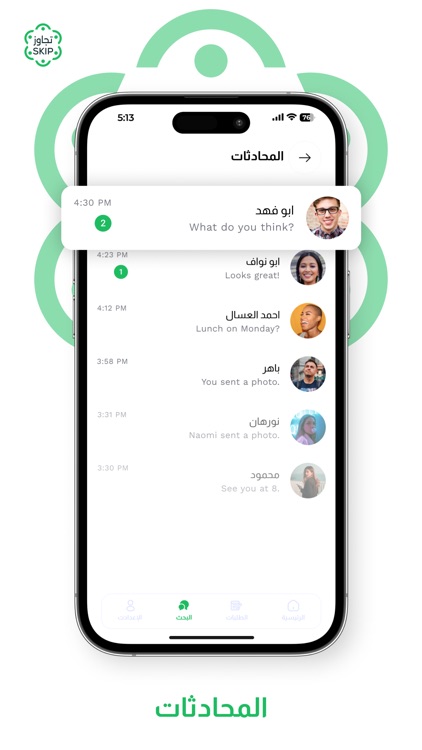 تجاوز - الاستشارى