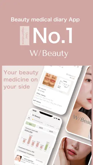W/Beauty|Beauty Medical Diary screenshot 1