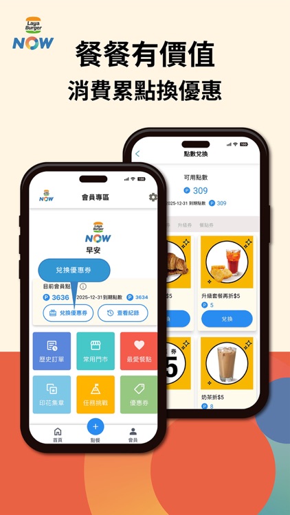 拉亞漢堡LayaNow screenshot-4