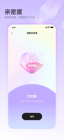 追爱键盘-恋爱聊天回复键盘 screenshot