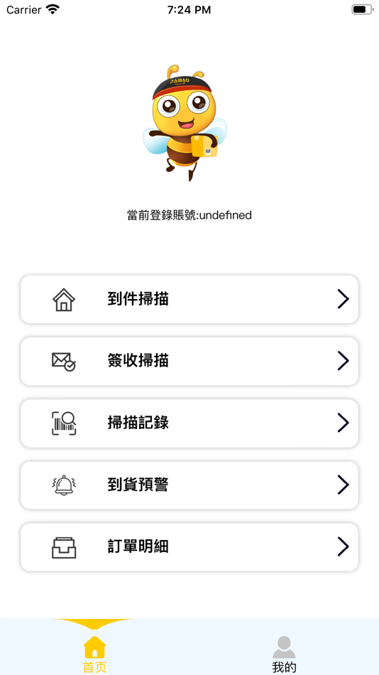 #1. 派寶科技 (iOS) 由: 东莞市派宝跨境电子商务有限公司
