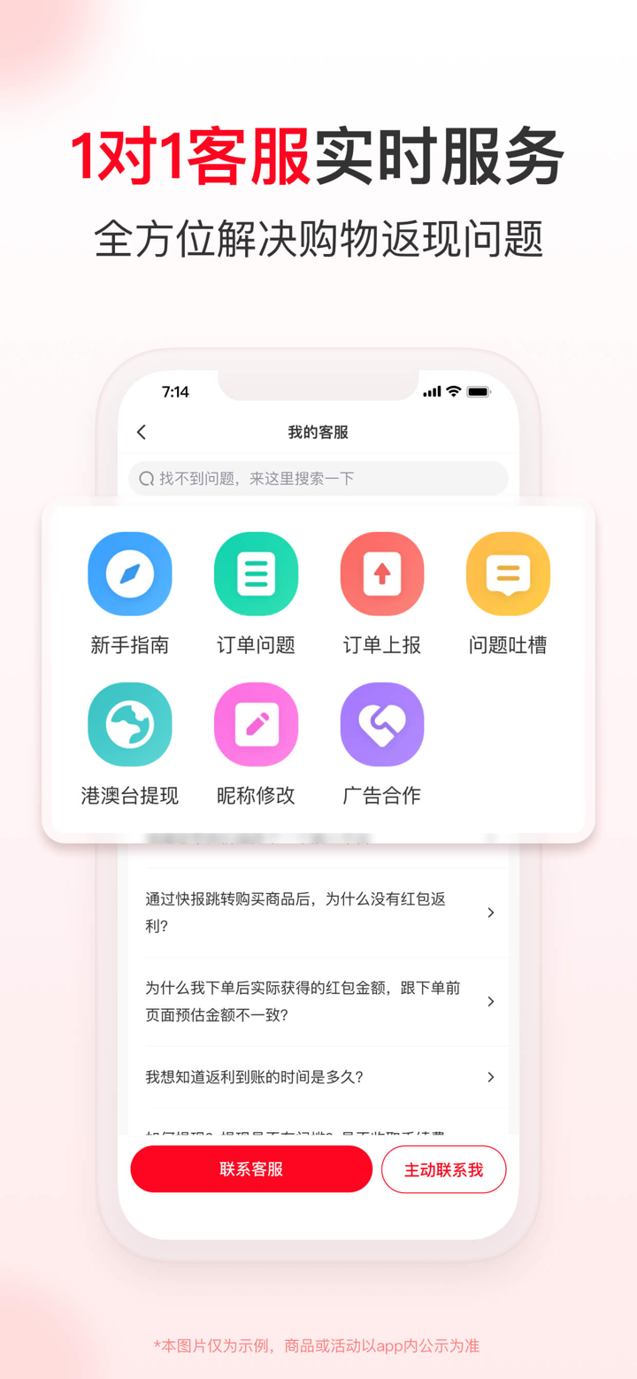 省钱快报-购物省钱返利助手 screenshot 7