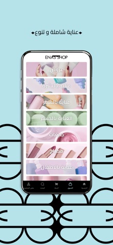 Enas Shop Screenshot 4 of 6