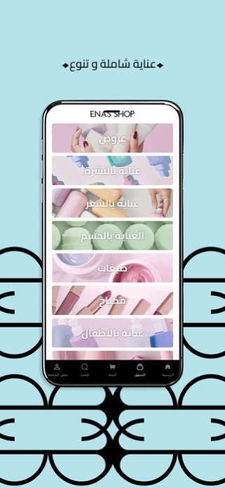 Enas Shop Screenshot 4 of 6