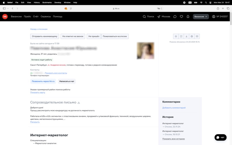 E-Staff browser plugin screenshot