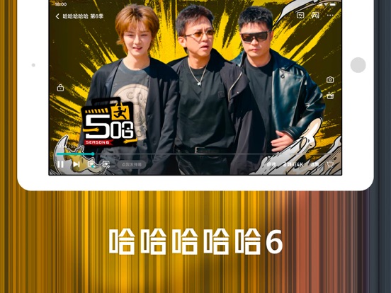 腾讯视频-《白日提灯》东方奇幻 iPad app afbeelding 7