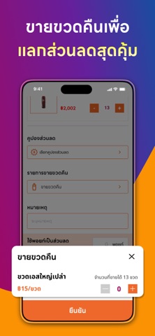 ChokChai Plus screenshot