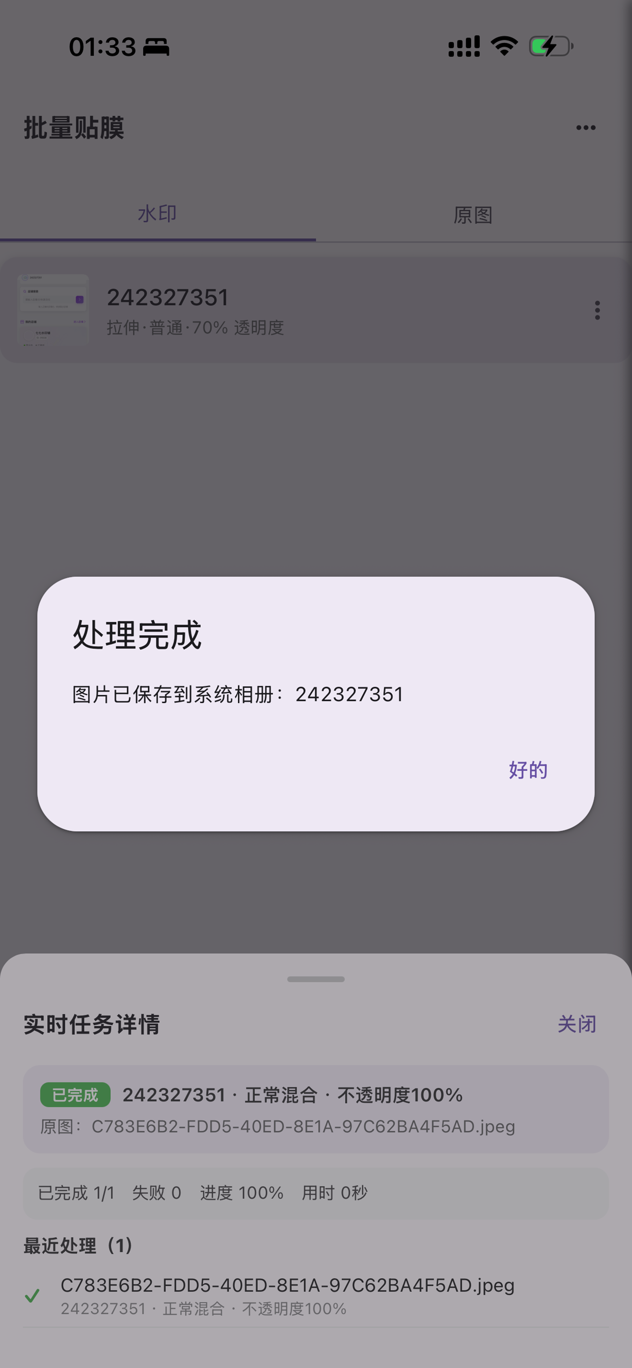 MeiYuan智能助手 screenshot 3