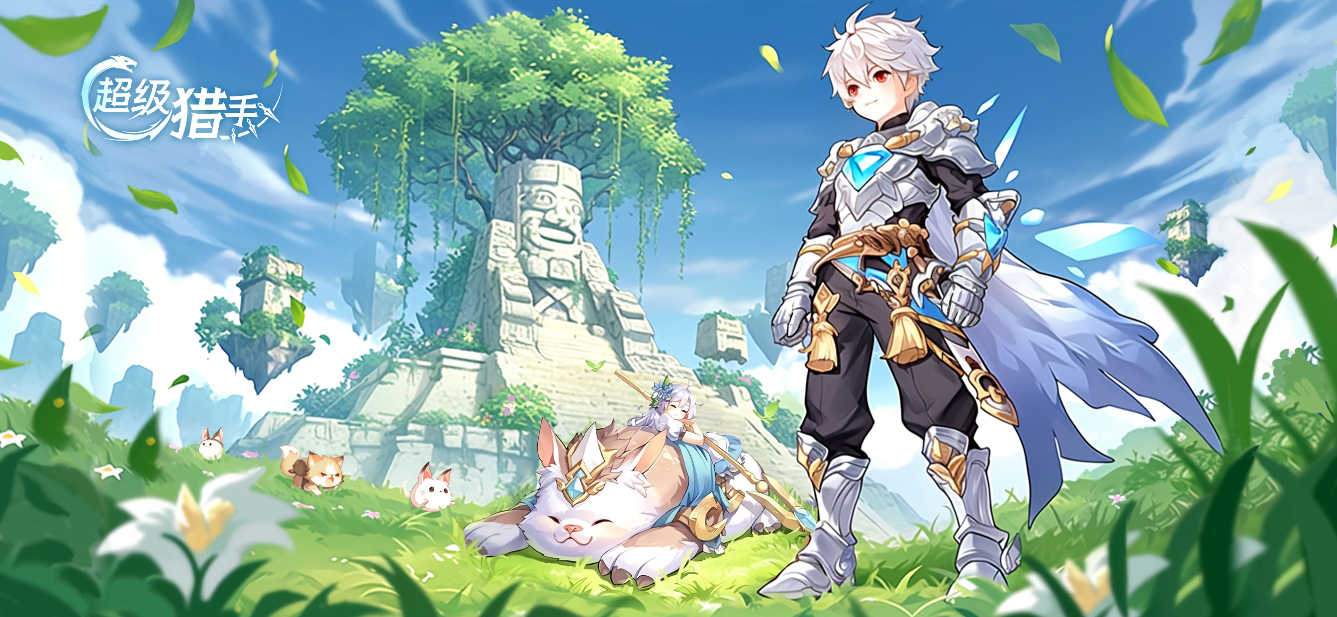 超级猎手-自动打铁爆红装