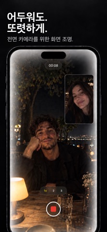 Loppo: Dual Camera Recorder iPhone screenshot 3