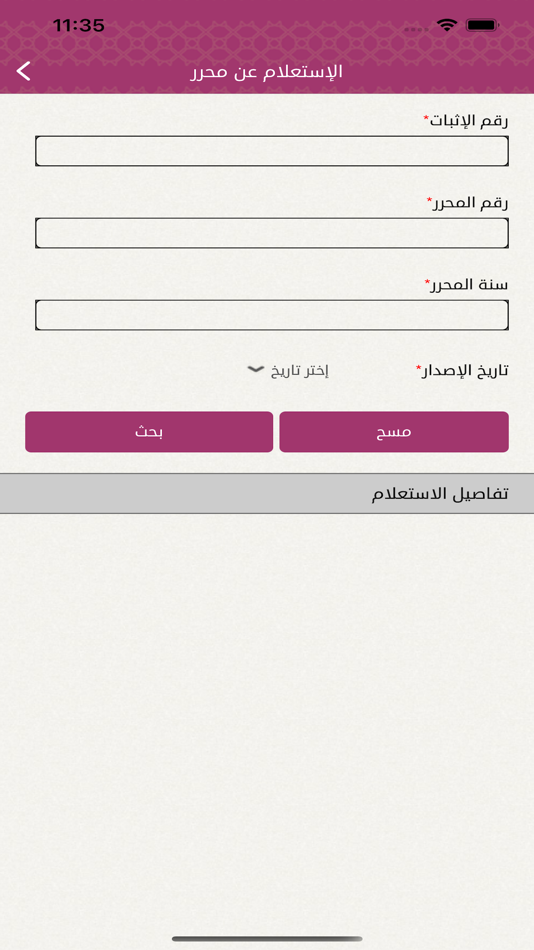 #6. SAK صك (iOS) 由: Ministry of Justice of Qatar