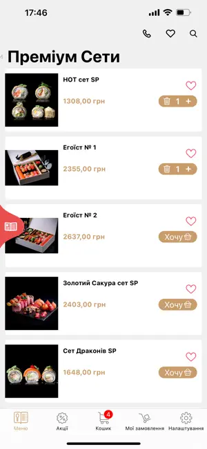 Sushi Pub screenshot 1