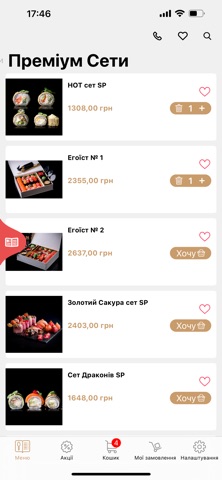 Sushi Pub Screenshot 1 of 4