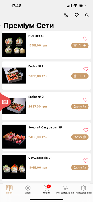 Sushi Pub Screenshot 1 of 4