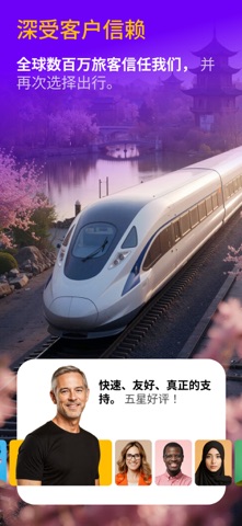 Rail Monsters: 火车票 screenshot
