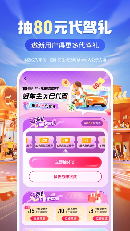 平安好车主—车服务、买保险、办理赔 screenshot-5