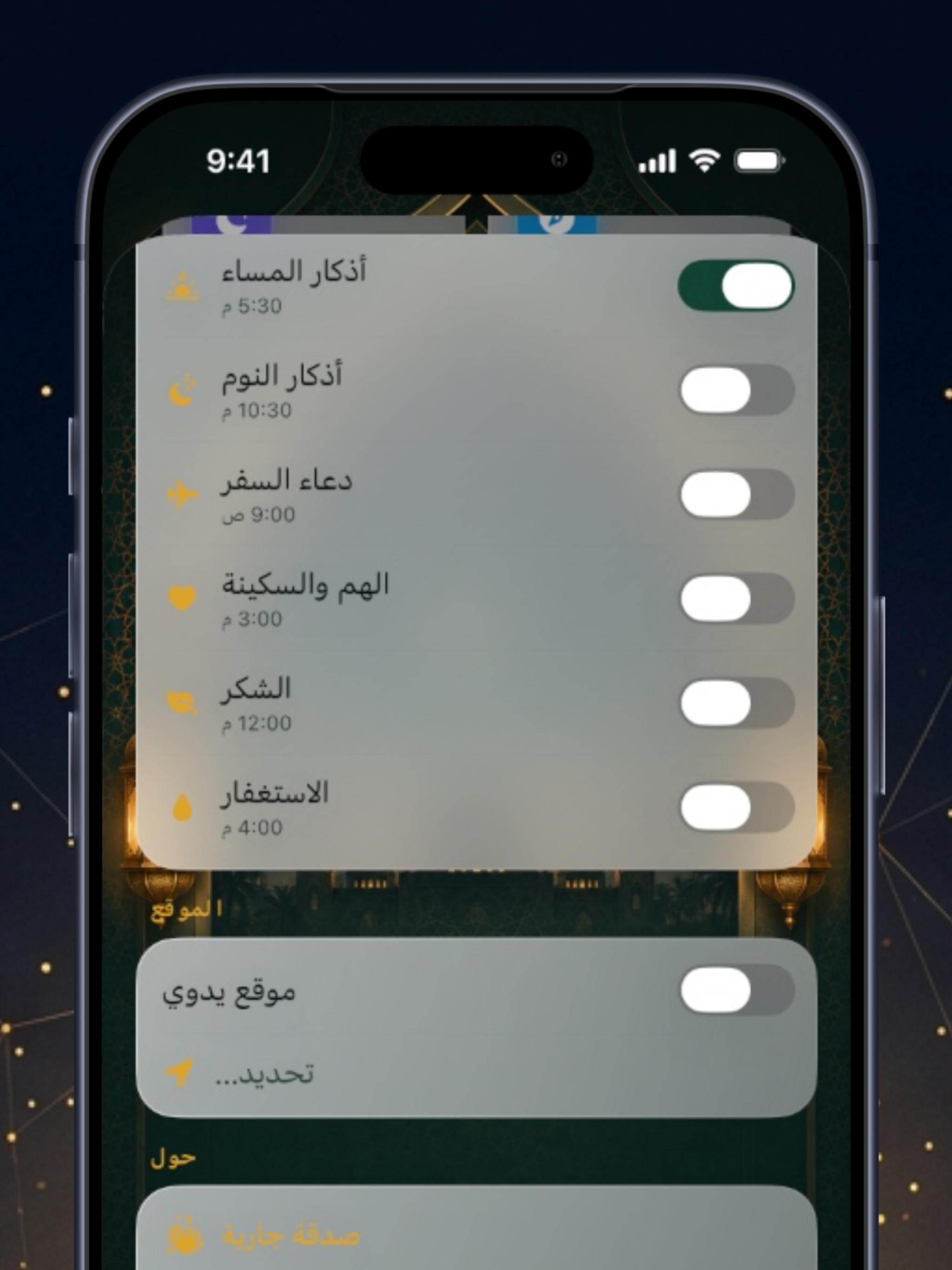 Hayat Al Muslim