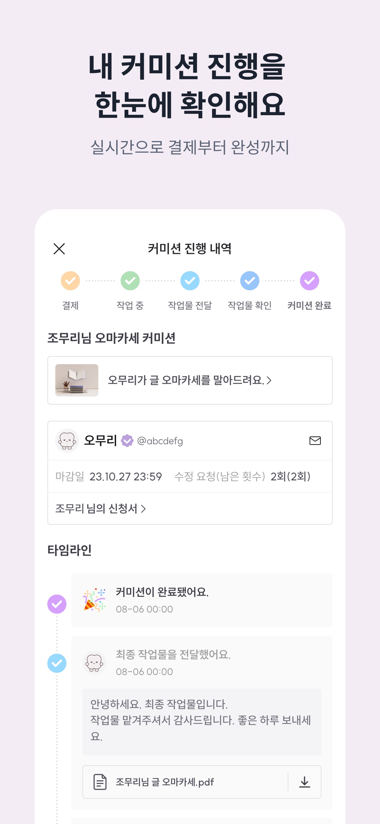 Screenshot 3 of 크레페 CREPE