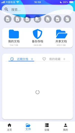 蜀兜 screenshot 2