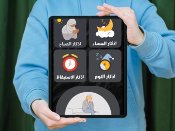 Quran Recitation Quran Offline iPad screenshot