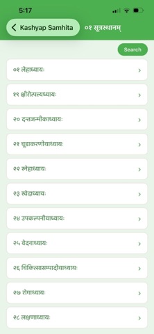 Kashyap Samhita screenshot