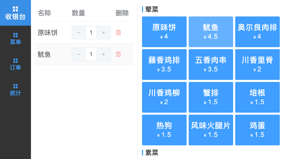 Cashier Desk (iOS) 由: 金攀 虞 Cashier Desk (iOS) 由: 金攀 虞