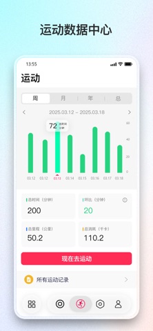 WoFit Next screenshot