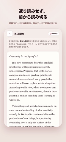 Focus ― 英語長文リーディング iPhone screenshot 6