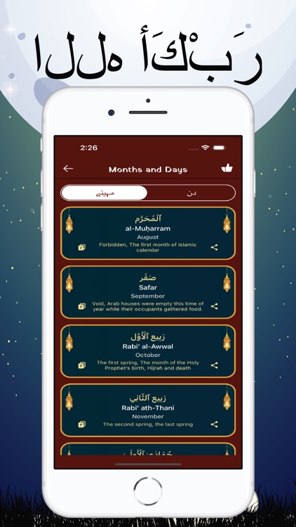 Islamic Apps: Quran and Qibla screenshot-6
