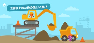 Sago Mini World：キッズゲーム のスクリーンショット