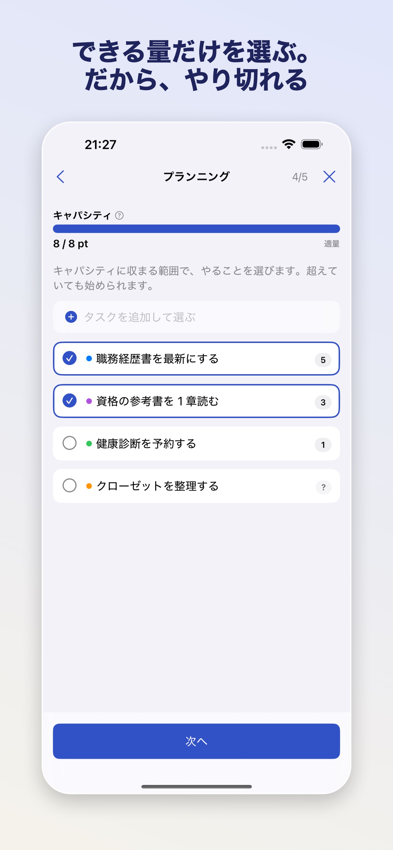 Screenshot 2 of スプリント手帳