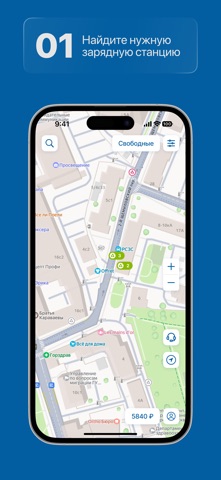 АтомЭнерго iPhone screenshot 1
