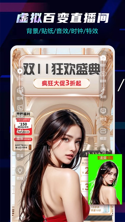 直播伴侣 - 官方直播助手