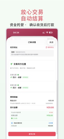 拾物GlobePick screenshot