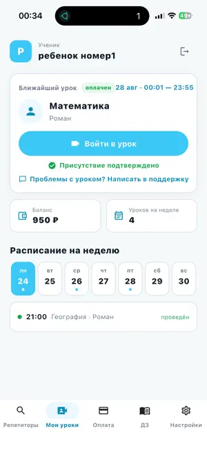 Котангенс screenshot 2