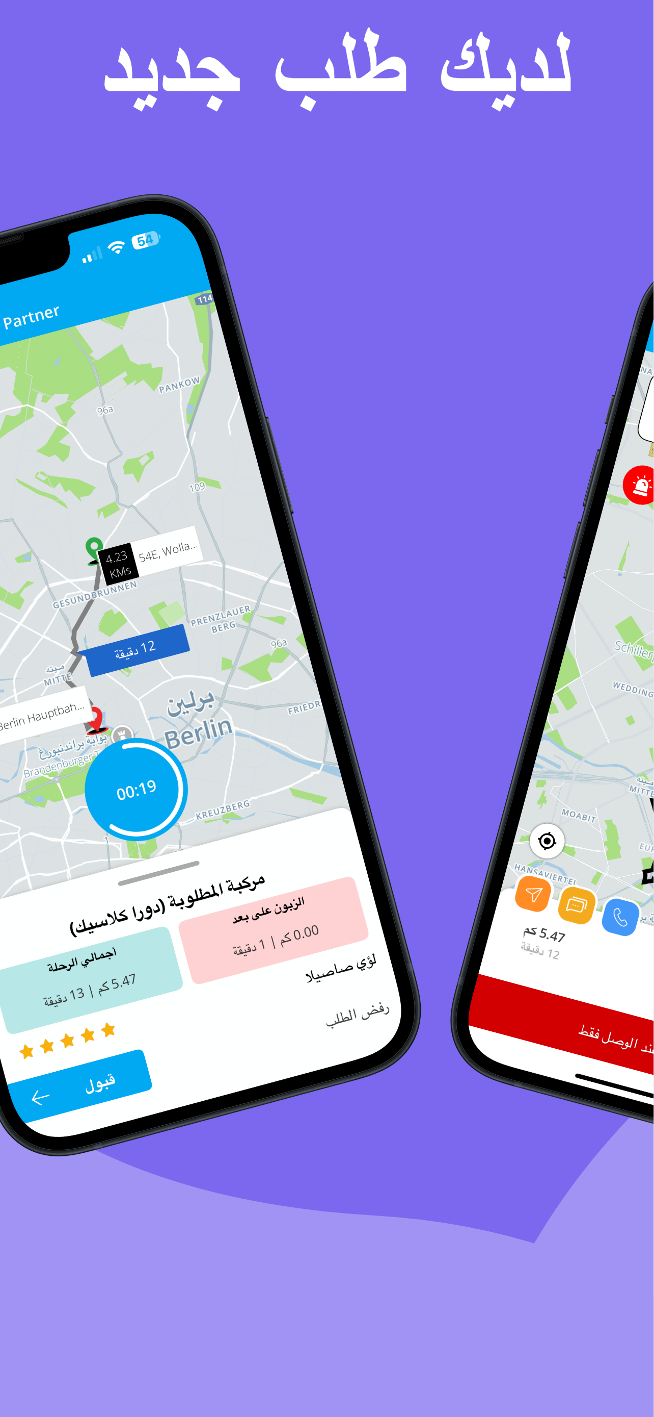 Dora Partner - كابتن دورا