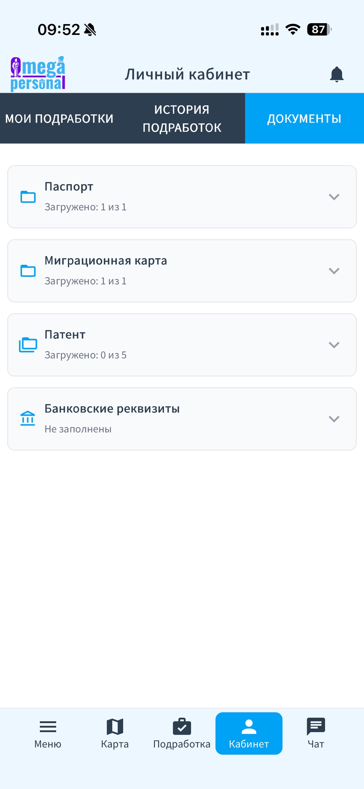 Screenshot 4 of Mega Personal — Логистика