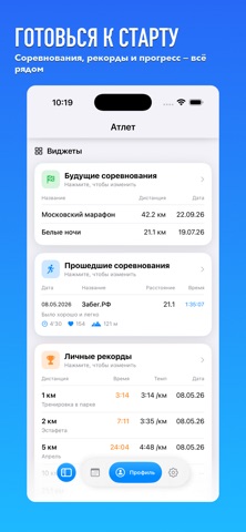 TopRunPlan screenshot