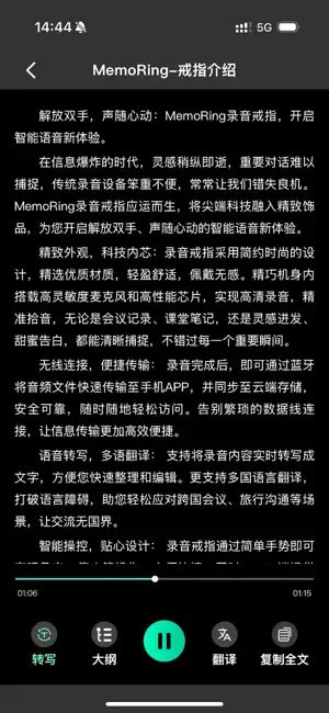 MemoRing screenshot 3