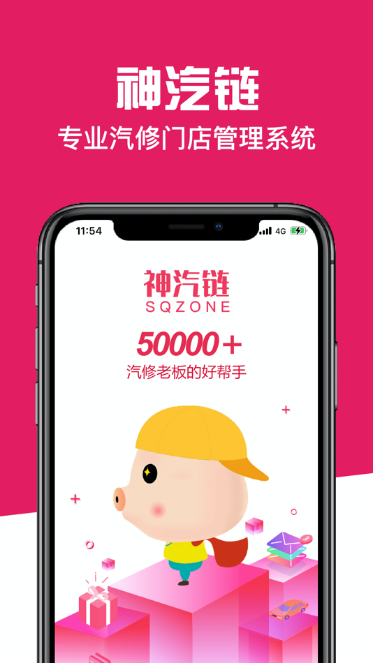 #1. 神汽链 (iOS) 由: Zhejiang Shen Qi E-commerce Co., Ltd.