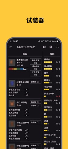 MHWilds 荒野攻略 screenshot