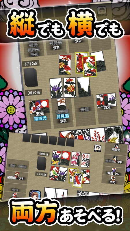 花札ウォーズ-オンライン対戦 screenshot 4